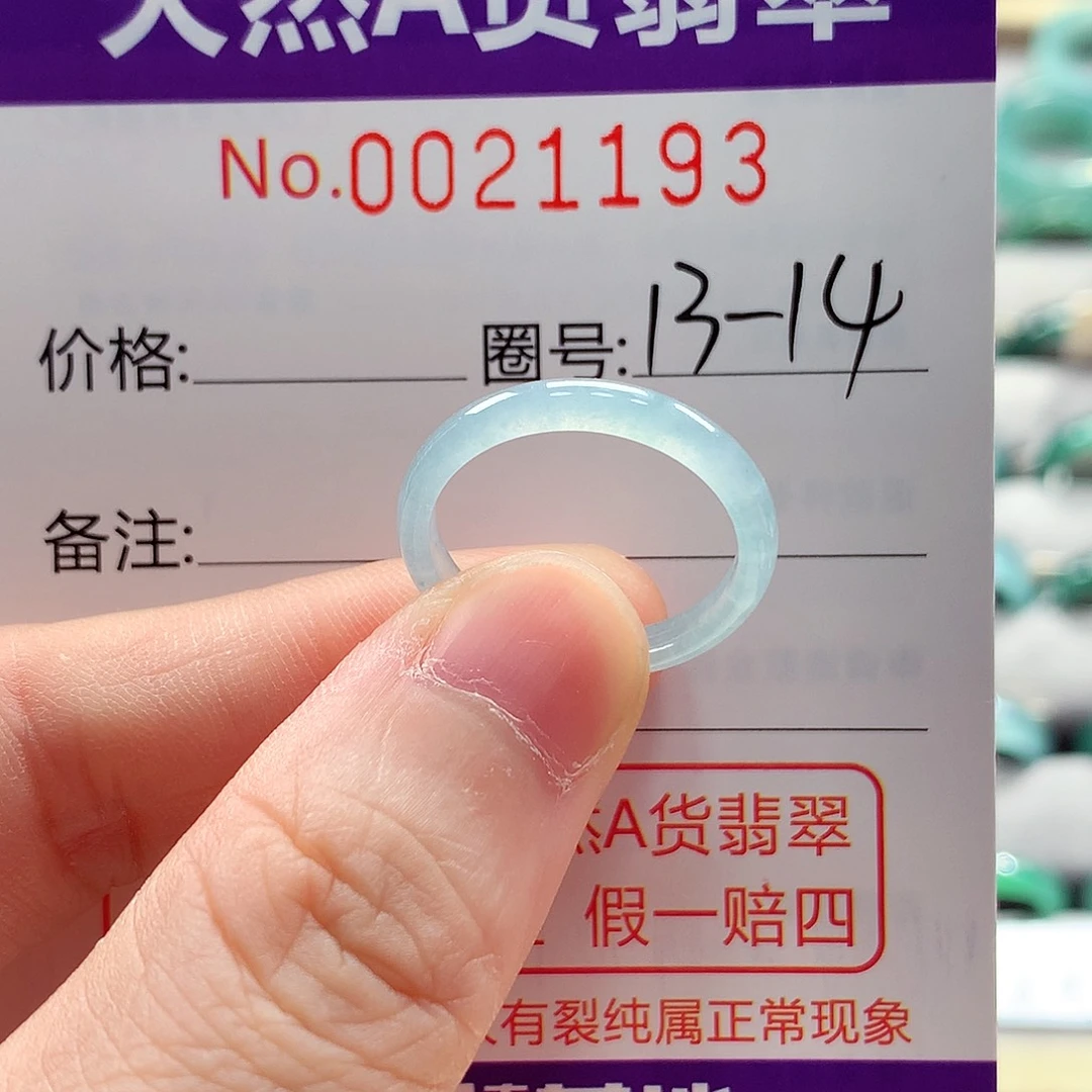 翡翠戒指未镶嵌戒指
