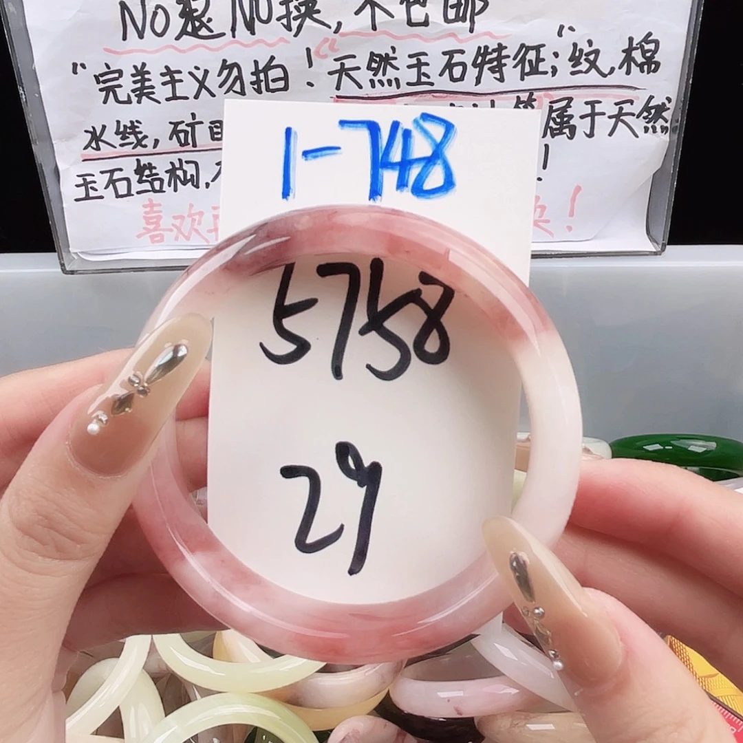 石英质玉未镶嵌手镯1-748