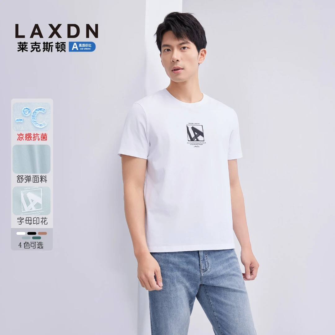 【5A抗菌凉感•两件8.8折】莱克斯顿男士2025夏季新休闲短袖圆领T恤