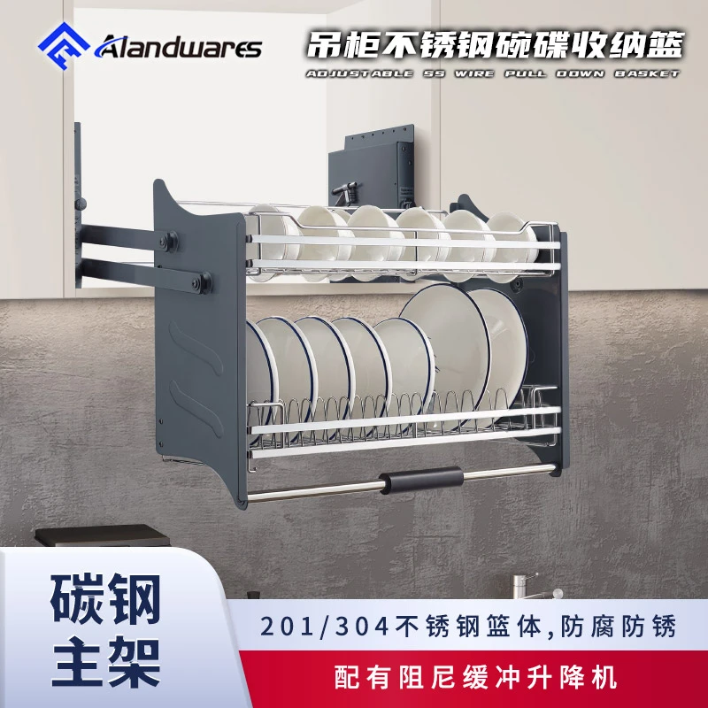 Alandwares吊柜下拉式拉篮厨房橱柜升降机304不锈钢碗碟收纳架
