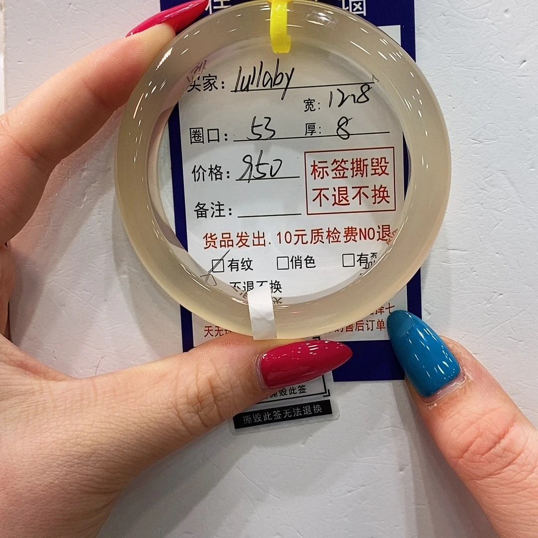 l****手镯玛瑙/玉髓未镶嵌
