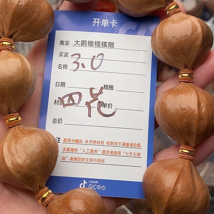手串/手链橄榄核君***下