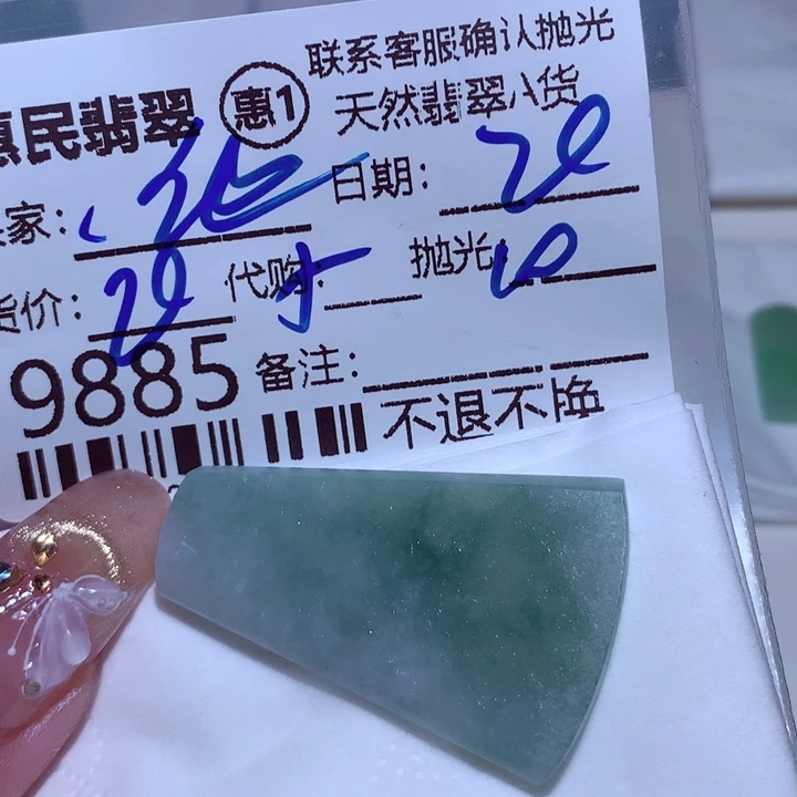 定制翡翠未镶嵌繼****`