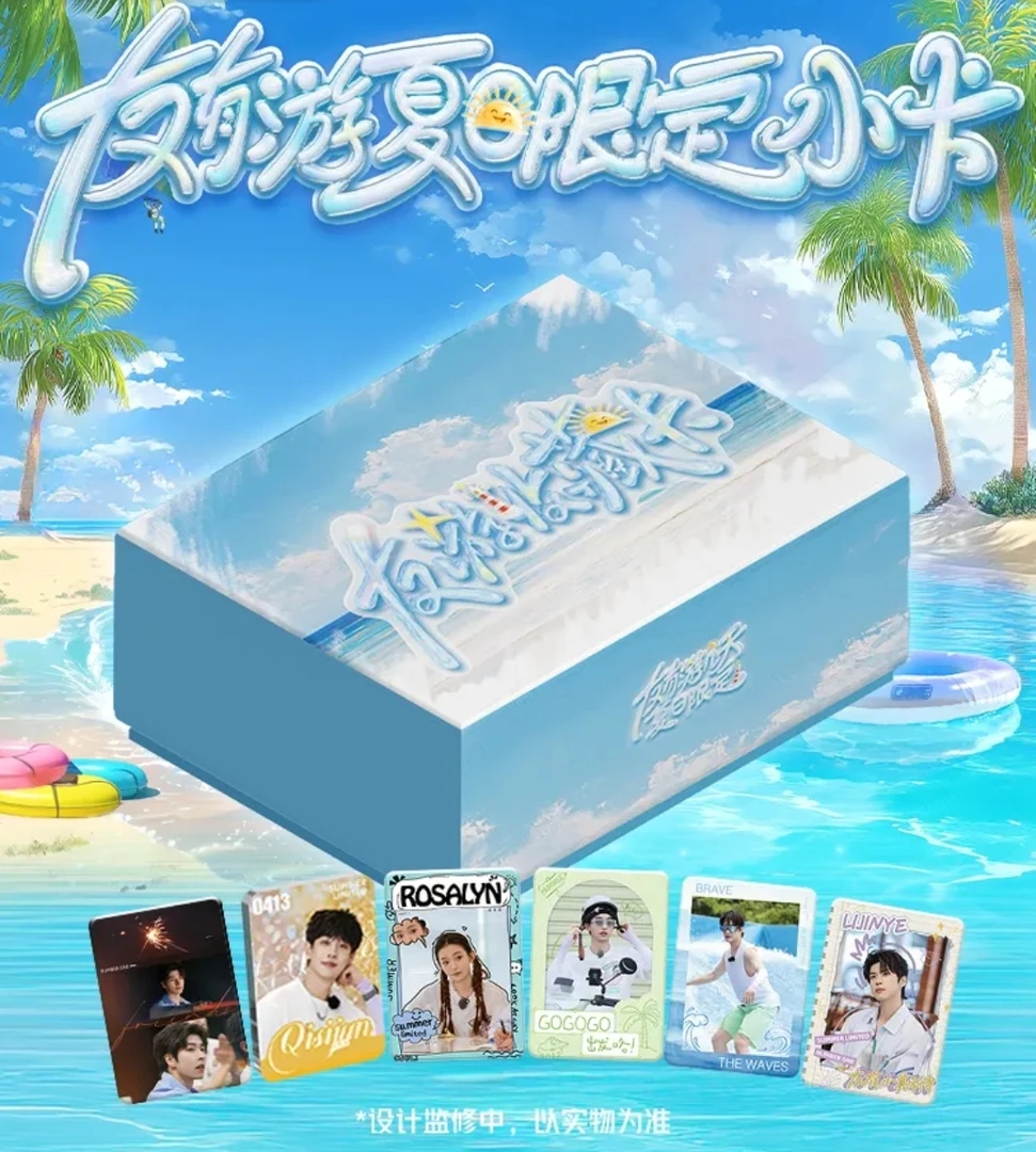 【拼车——小/中车】友有游夏日限定小卡