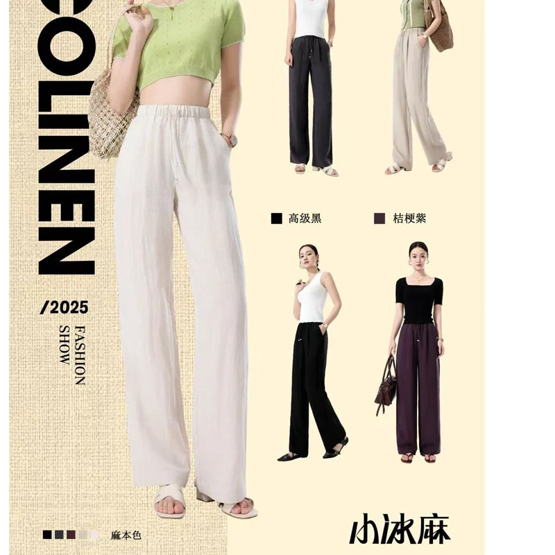 莱赛尔亚麻裤子女高端抗皱垂感小个子窄版山本裤直筒阔腿裤夏季