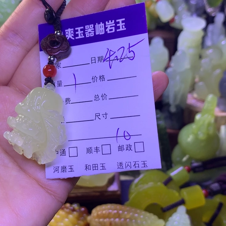 岫玉未镶嵌挂件吊坠