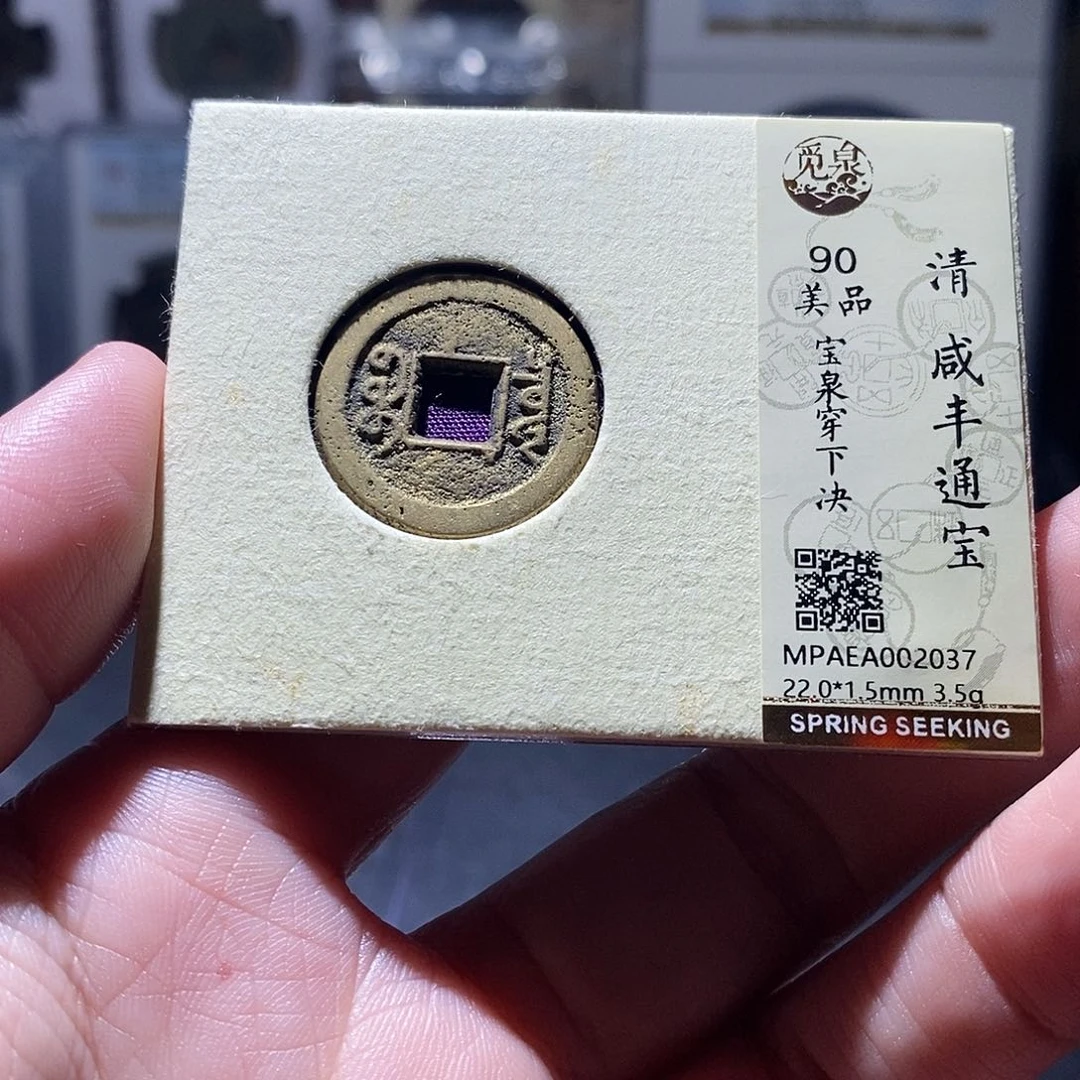 贝壳18 恭喜发财恭喜发财