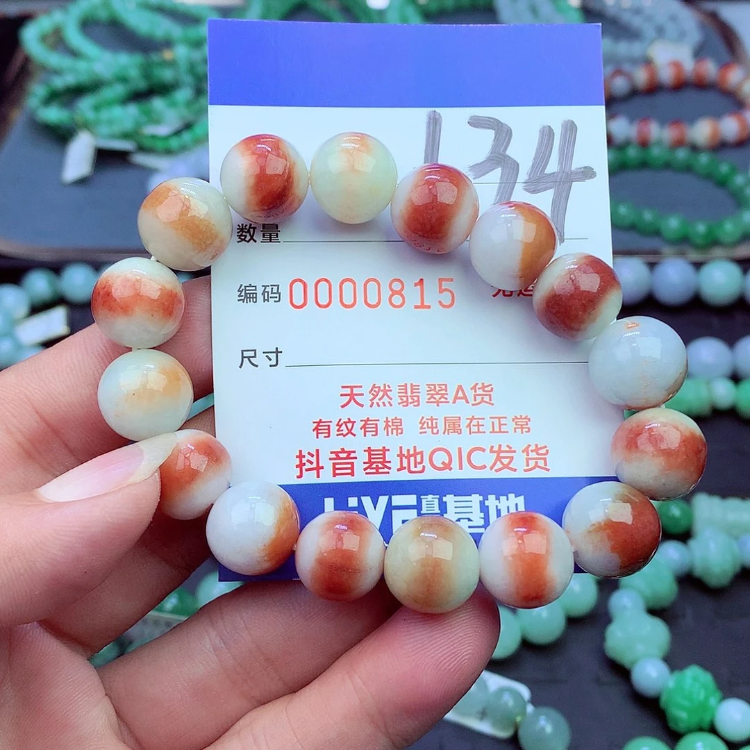 翡翠未镶嵌毛衣链