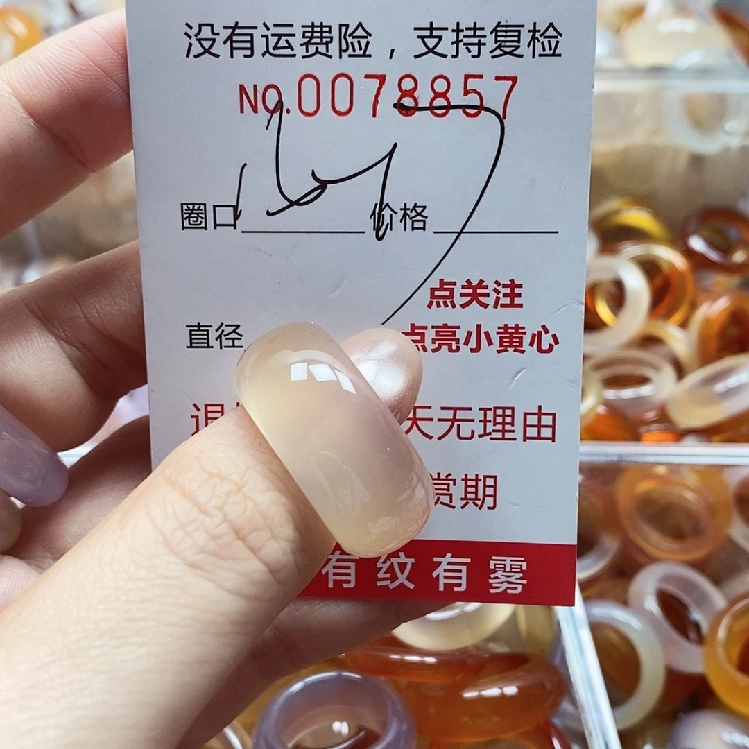 未镶嵌戒指玛瑙/玉髓