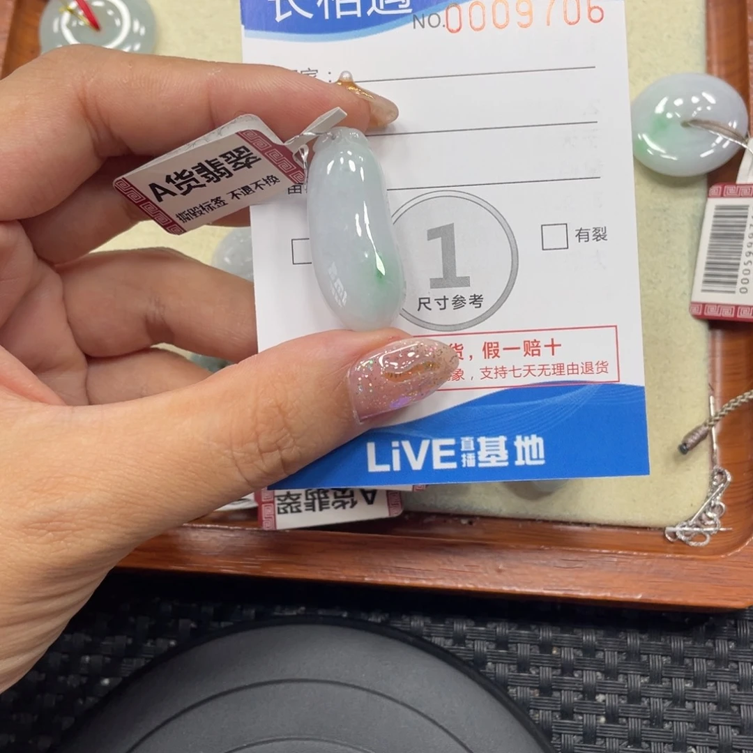 颈饰未镶嵌翡翠翡翠吊坠x9706