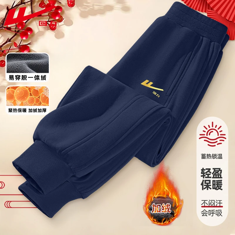 回力童装男童裤子儿童冬季加厚保暖运动裤男孩加绒休闲冬装棉裤潮