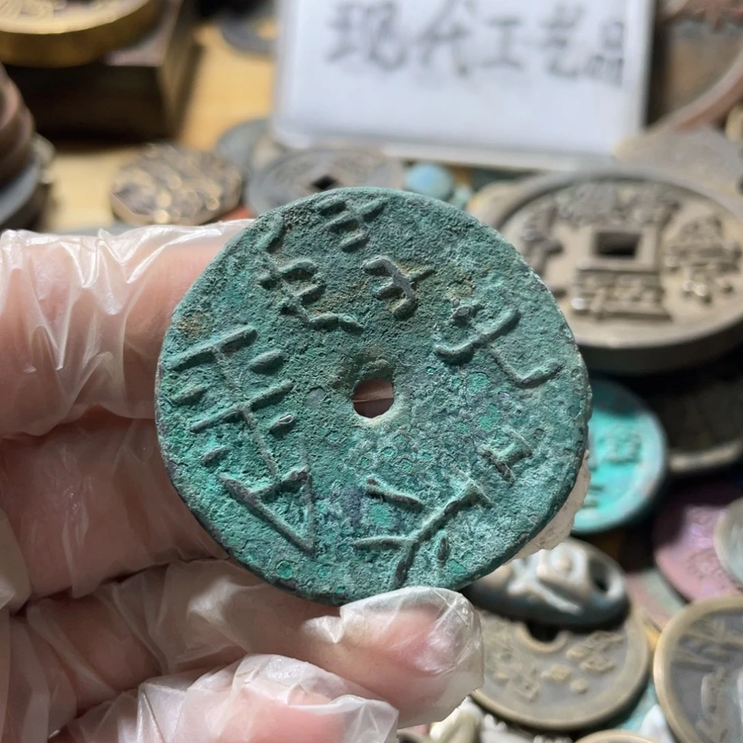铜现代工艺品学习币