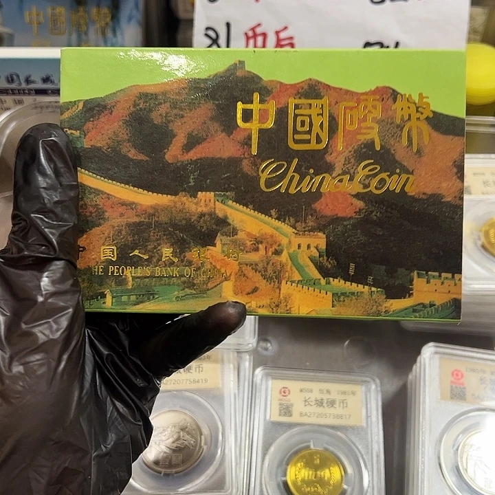 中国人民银行套装91 一套