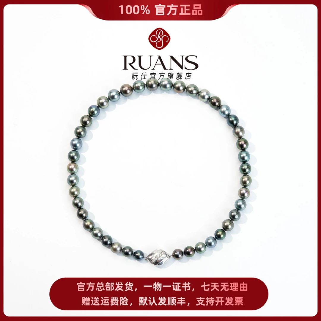 阮仕珍珠官方正品【水墨东方】8-11mm莫兰迪混彩大溪地珍珠跨年送礼