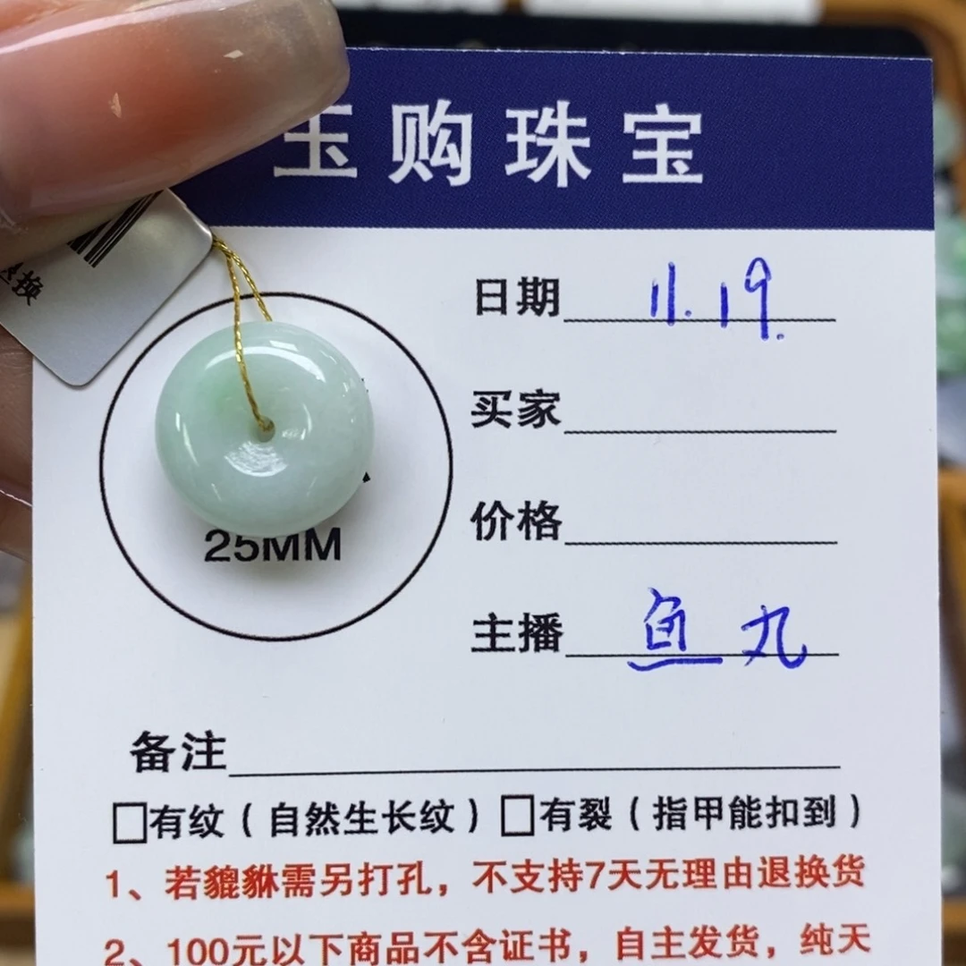 颈饰未镶嵌翡翠平安扣