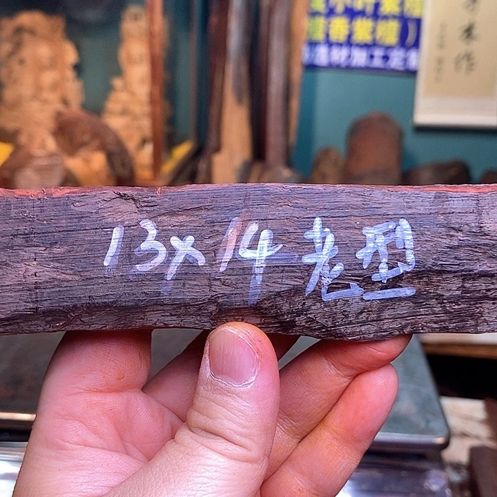 檀香紫檀（小叶紫檀）哈*