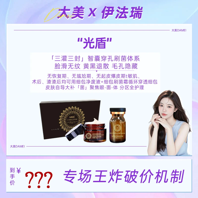 伊法瑞 智囊穿孔刷菌体系【25号生日破价】