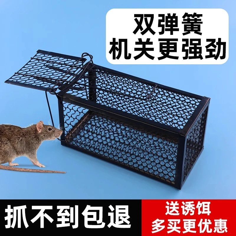 老鼠笼捕鼠捉耗子好物全自动一锅端家用老鼠夹子粘鼠板老鼠扑捉器