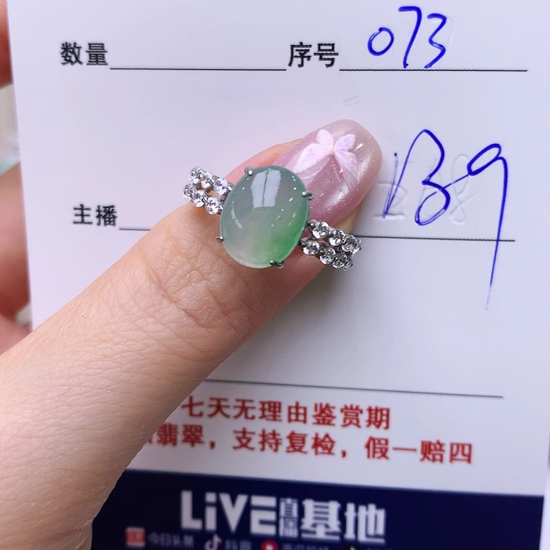 银S925镶嵌戒指翡翠073