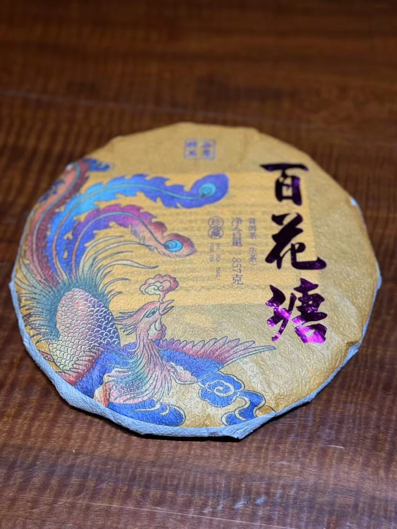 百花塘精品石磨22年头春357g