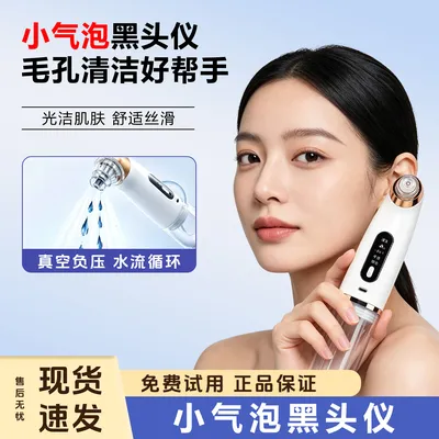 升级款小气泡黑头仪去黑头清洁油脂洁面电动美容仪F