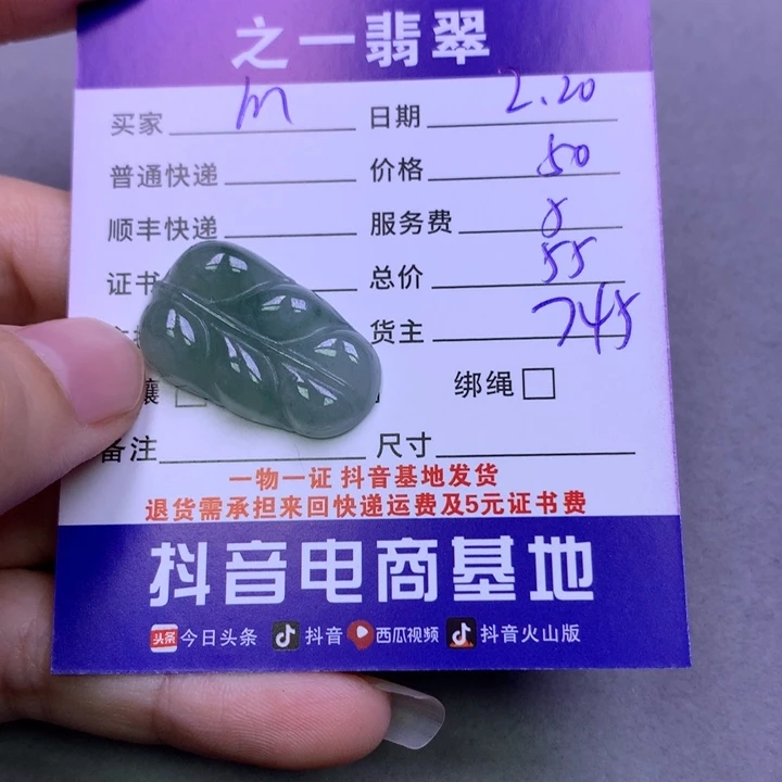 翡翠挂件未镶嵌m翡翠