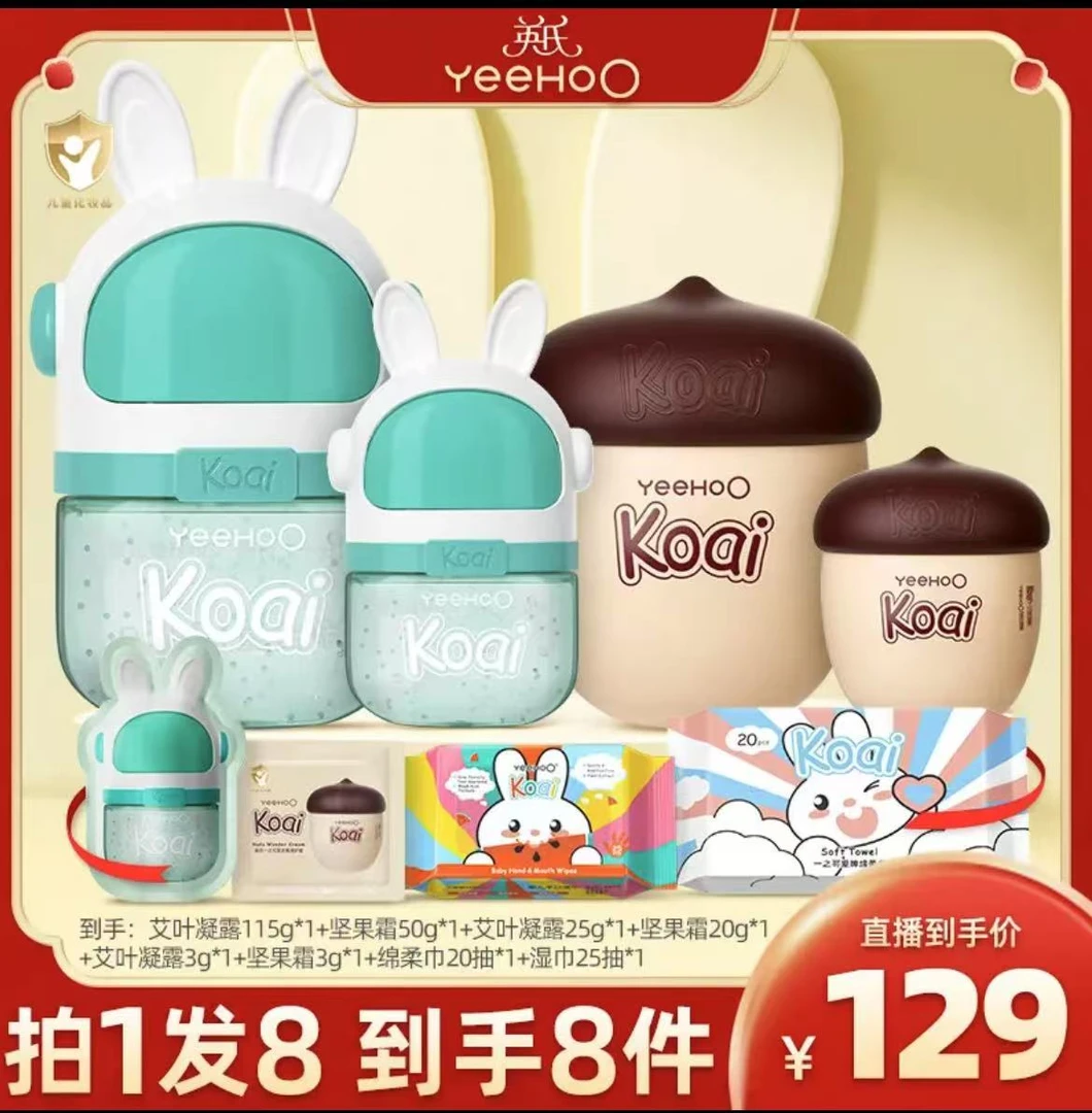 【早晚面霜】英氏艾叶凝露面霜婴幼儿童补水舒缓精华霜坚果霜润肤乳