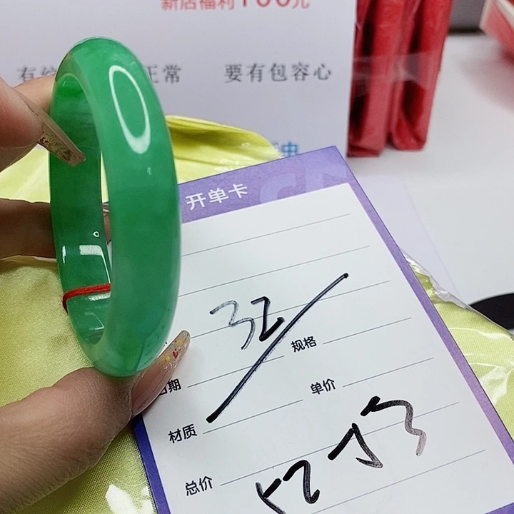 翡翠手镯（圆镯）未镶嵌