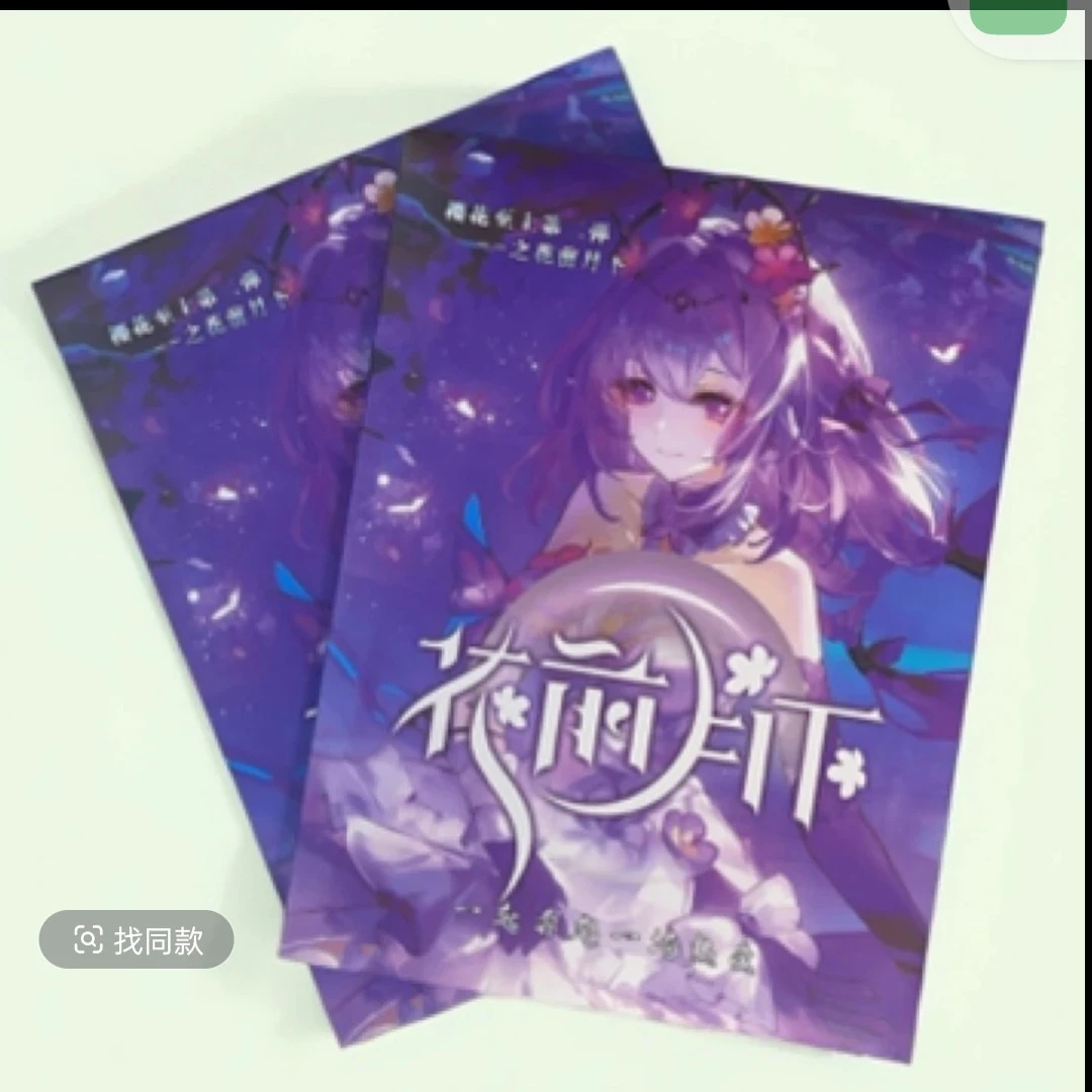 【花前月下】A5动漫二次元收藏卡牌（下单默认代拆）