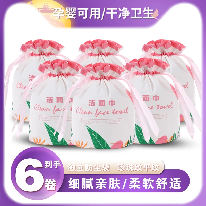 【宫辛娅专享】孕婴一次性洗脸巾珍珠纹亲肤柔软卸妆干湿两用洁面巾