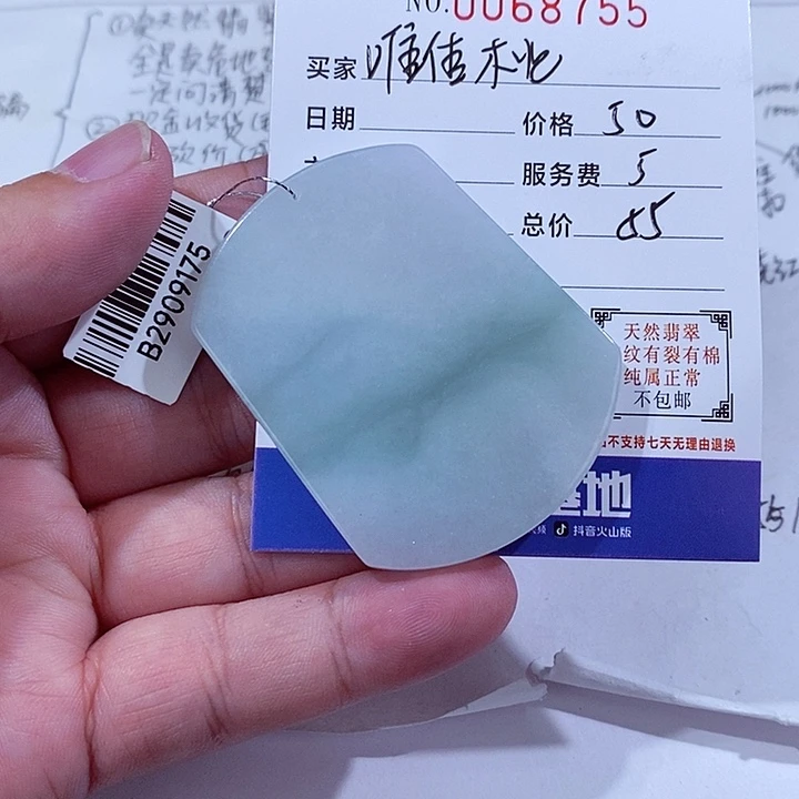 颈饰未镶嵌翡翠唯****z