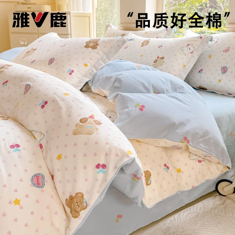 雅鹿纯棉四件套被套单件100%全棉被罩学生宿舍单人被芯罩四季通用