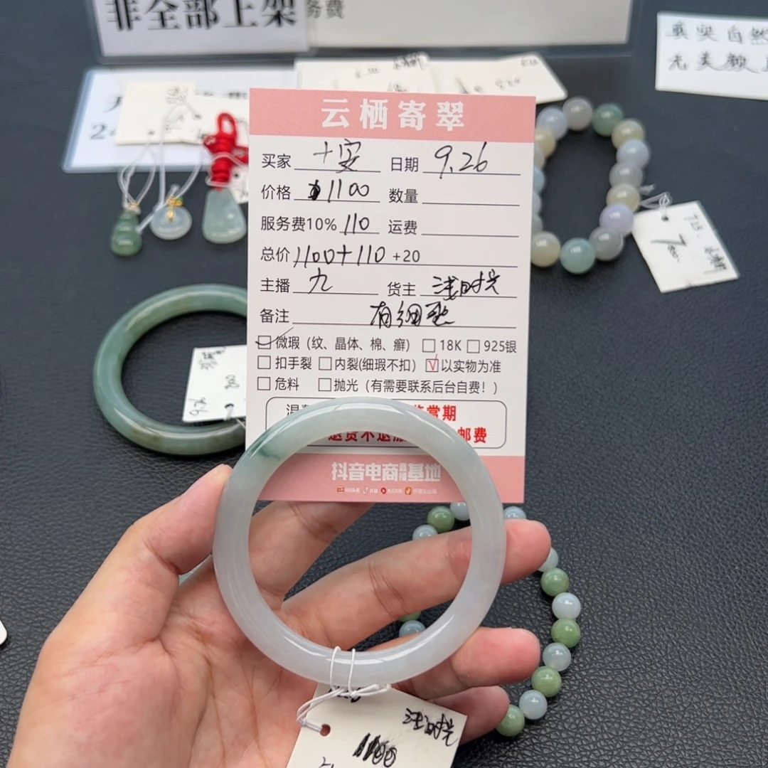 十***安翡翠未镶嵌手镯翡翠