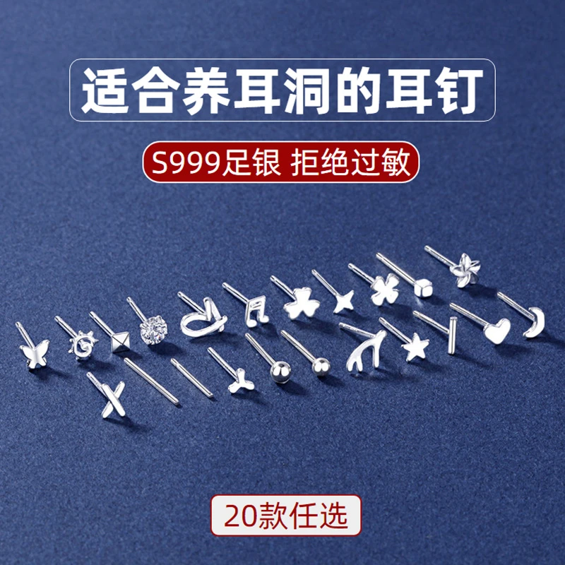 s999纯银耳钉女 气质简约小巧耳环 养耳洞防堵耳饰耳棒足银耳针