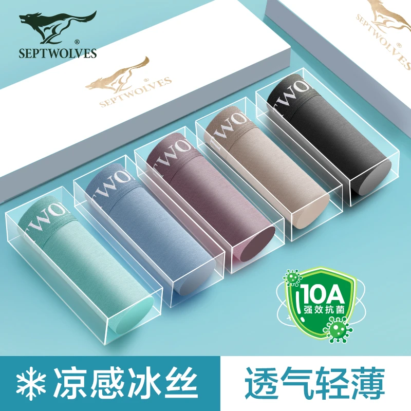 七匹狼冰丝莫代尔男士内裤男抗菌无痕四角裤透气2025新款平角短裤