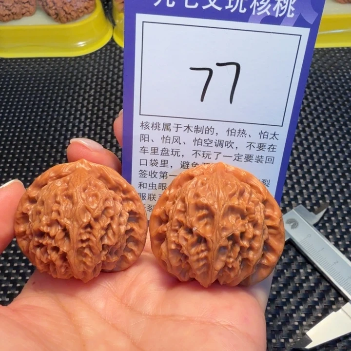 文玩核桃把件77宫灯42