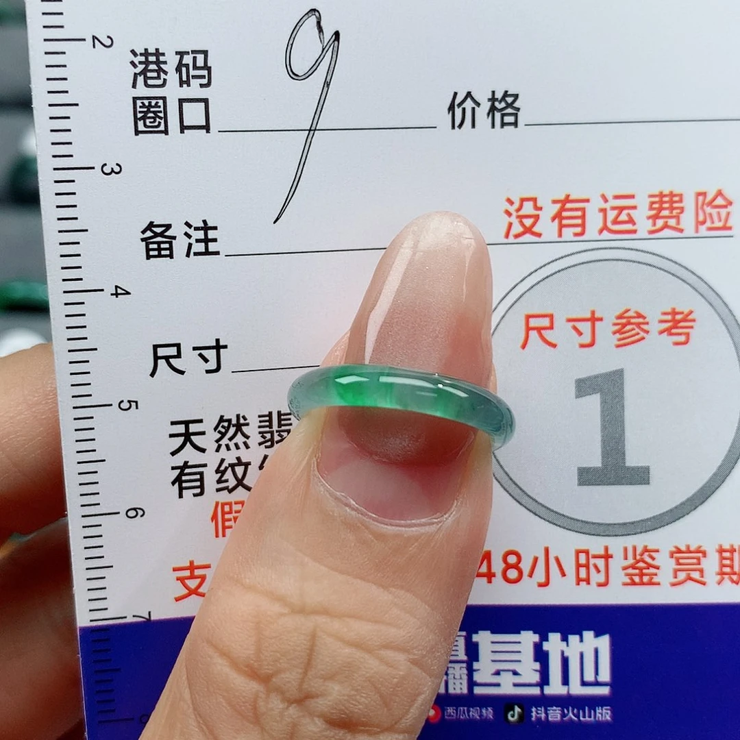 翡翠戒指未镶嵌天然