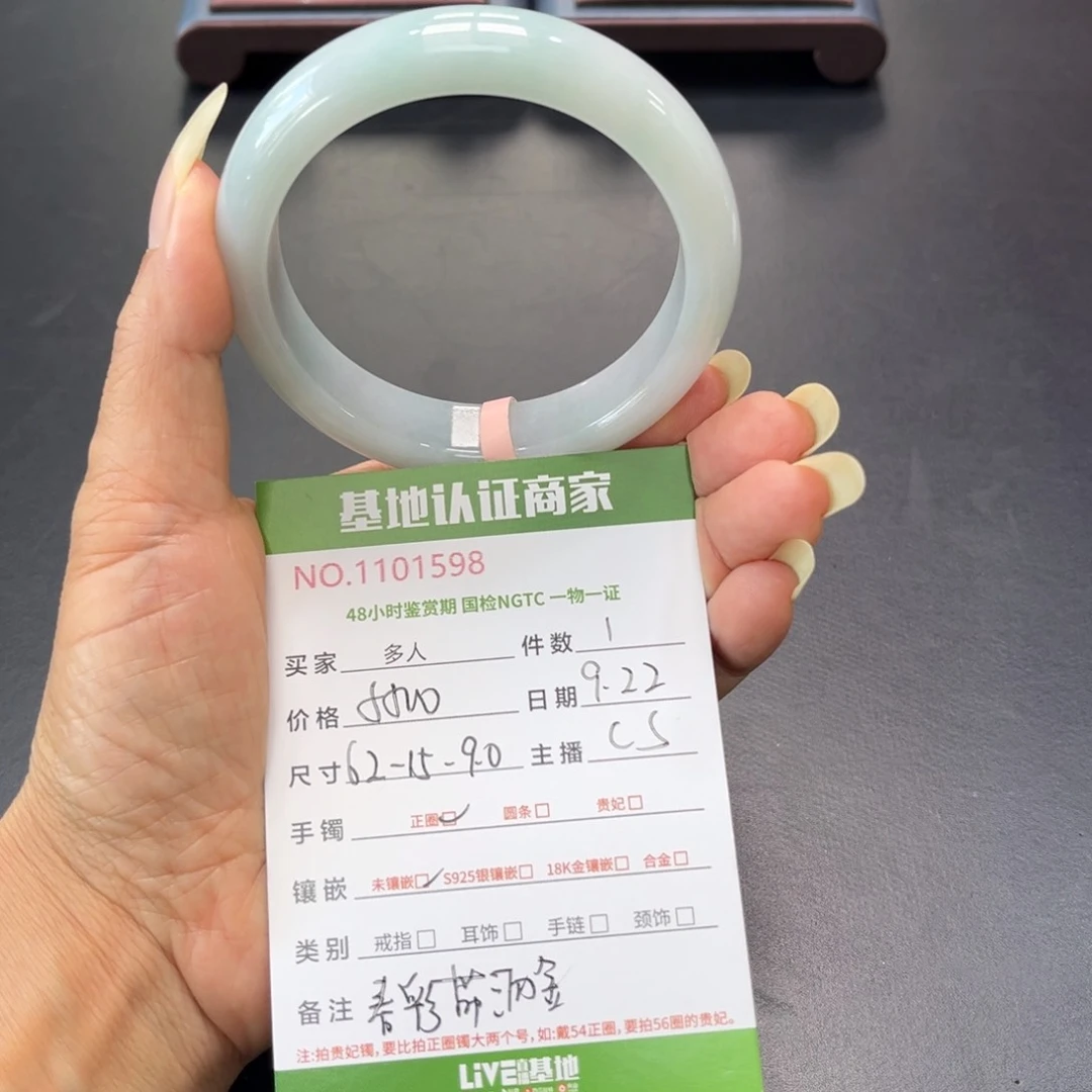 未镶嵌手镯翡翠多人