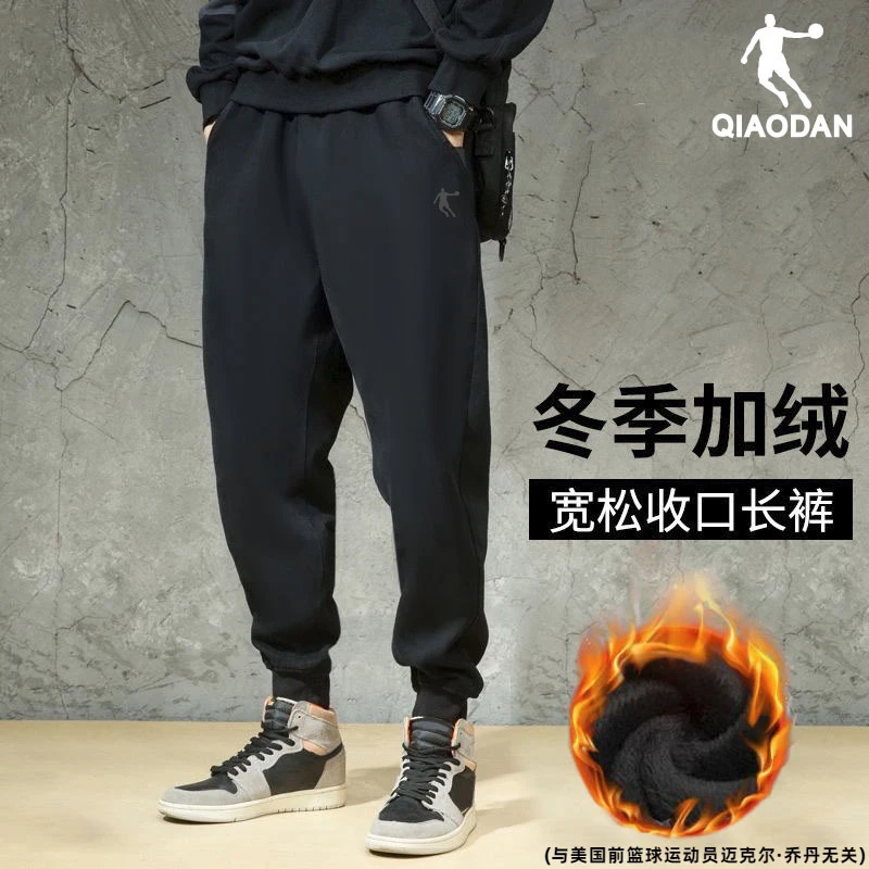 QIAODAN/乔丹加绒秋运动裤2025新款男士百搭卫裤运动保暖裤男款
