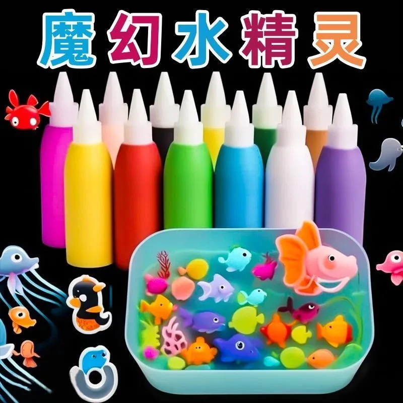 魔幻水精灵益智手工制作diy神奇水宝宝海洋模型60ml生日礼物套装