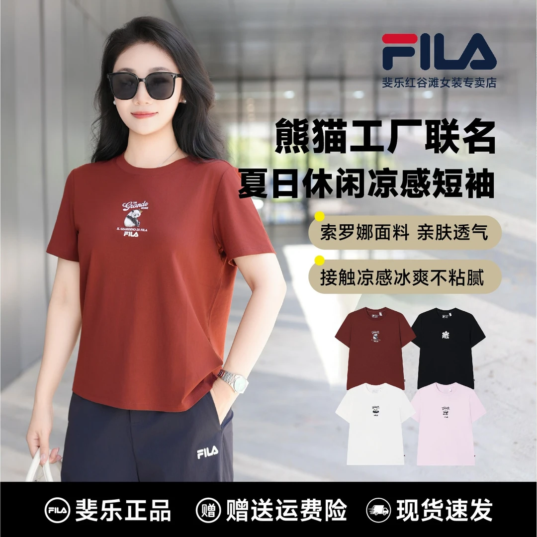 FILA斐乐女装【熊猫工厂联名款】夏季凉感亲肤柔软休闲运动户外短袖