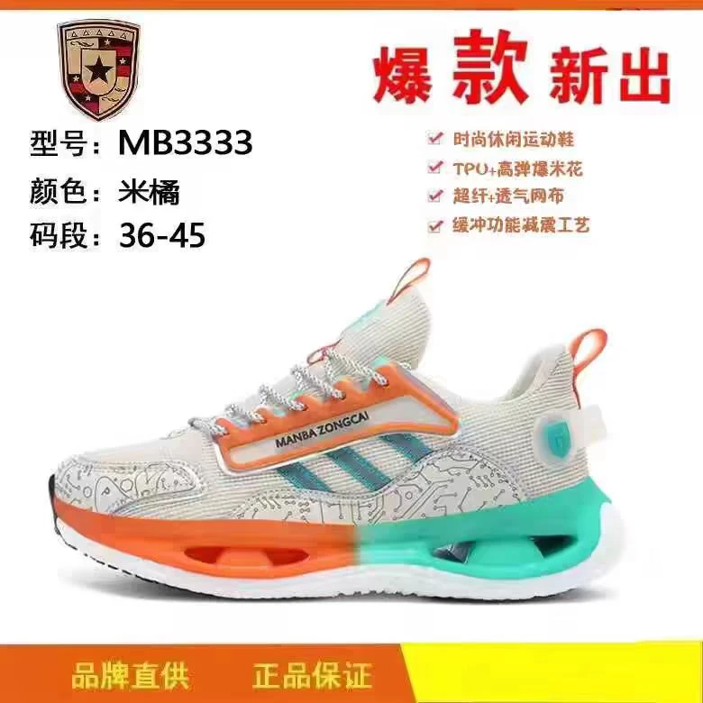 MB3333时尚运动鞋跑步鞋男女鞋