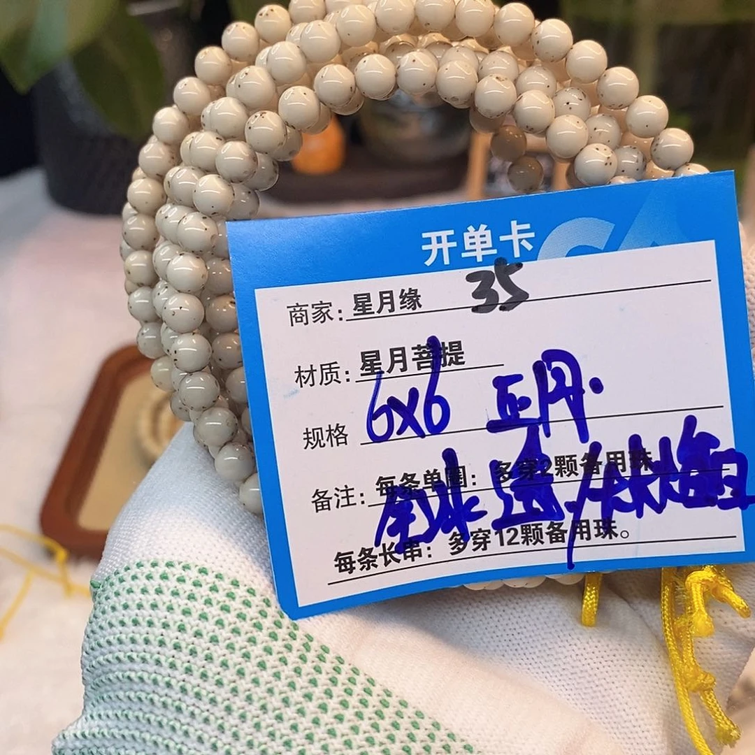 吊坠星月菩提35::::::::::::::
