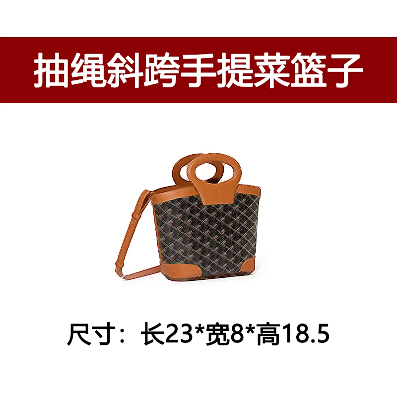 【抽绳斜跨手提菜篮子 】大容量购物袋迷你手提包单肩斜挎菜篮子