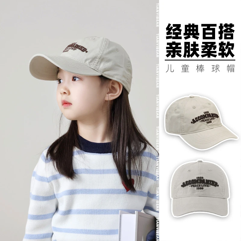 儿童帽子2025新款男女孩百搭软顶大檐春秋休闲遮阳透气鸭舌帽