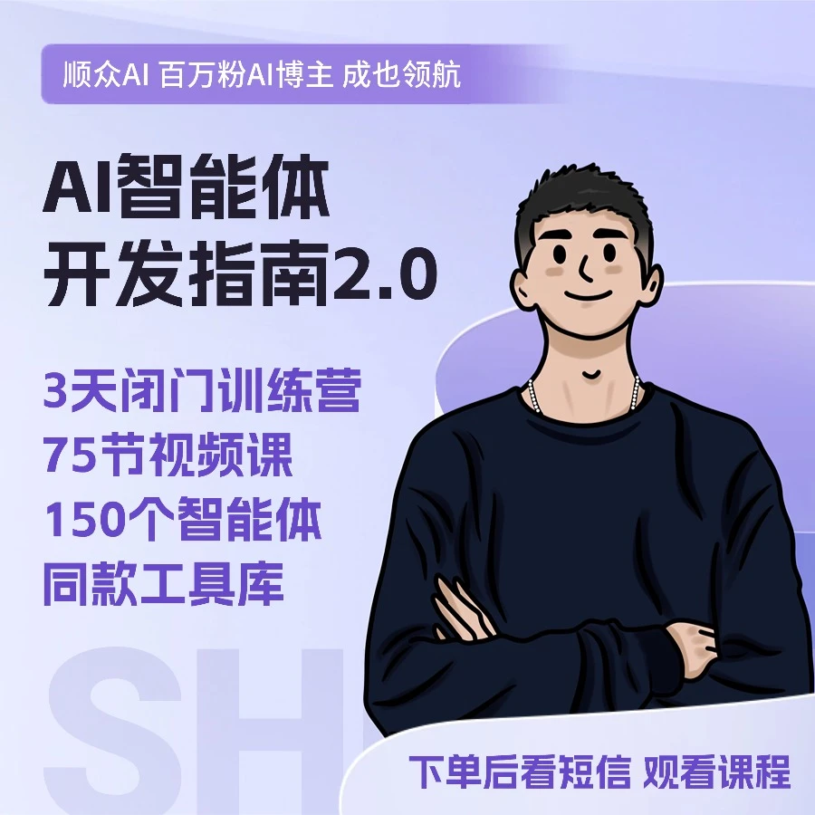 AI智能体应用开发指南(书籍)dy-qc