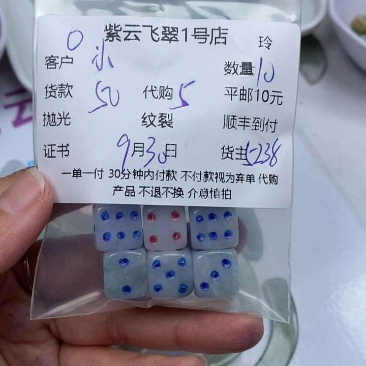 .***.翡翠未镶嵌颈饰翡翠
