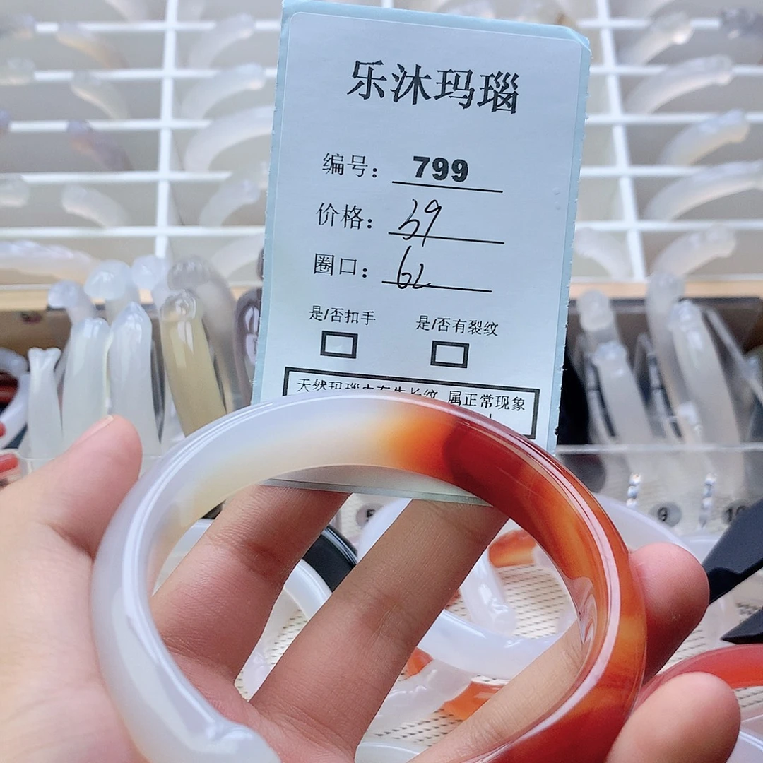 手镯玛瑙/玉髓未镶嵌