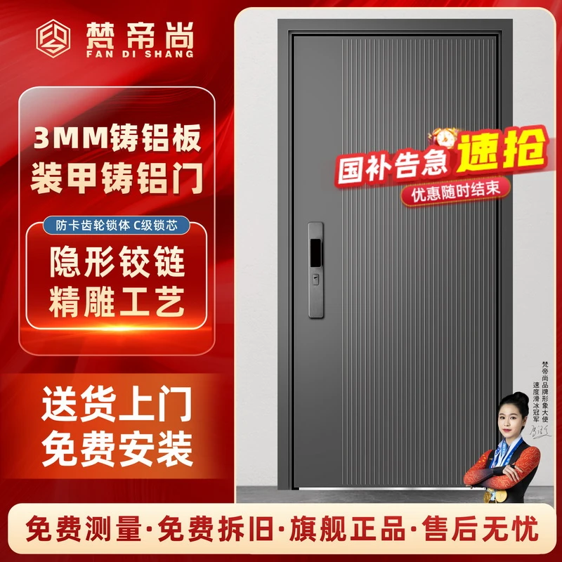 【国补15%】梵帝尚精雕铸铝门防盗门家用智能入户门3MM装甲门别墅门