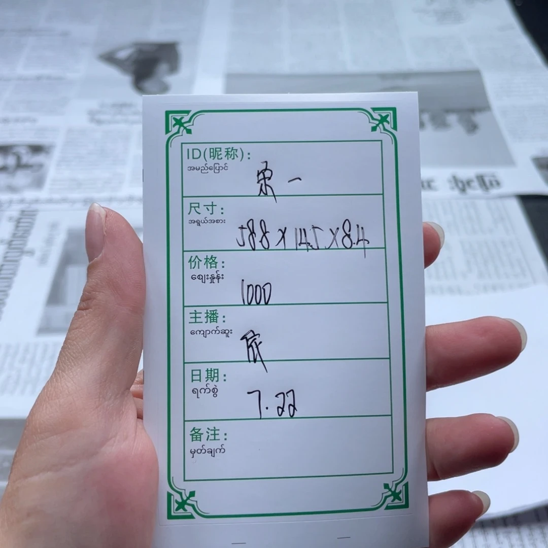 宋***一珐琅非金属直播间所见即所得